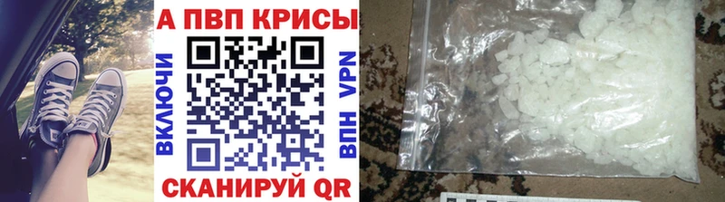 A PVP Crystall  Волгодонск 