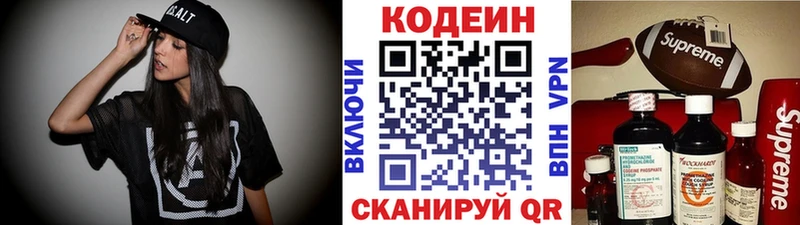 Кодеиновый сироп Lean напиток Lean (лин)  мега как войти  Волгодонск  дарнет шоп 