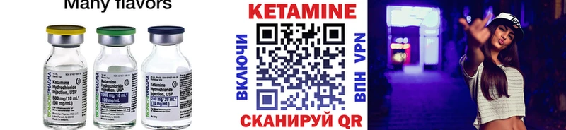 КЕТАМИН VHQ  Волгодонск 