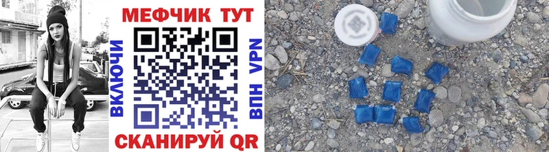 МЯУ-МЯУ 4 MMC  Волгодонск 