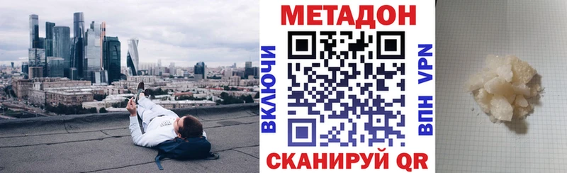 OMG зеркало  Волгодонск  Метадон мёд  купить наркотики сайты 