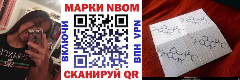 Марки NBOMe 1,5мг  Волгодонск 